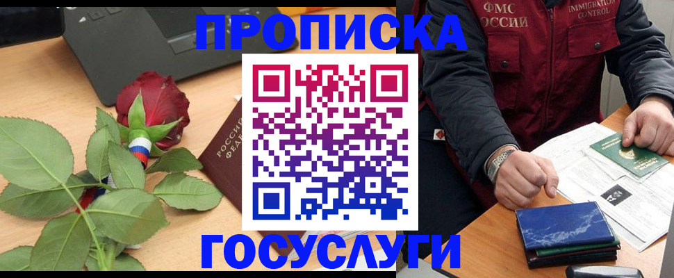 временная регистрация 2025 в Камчатском крае