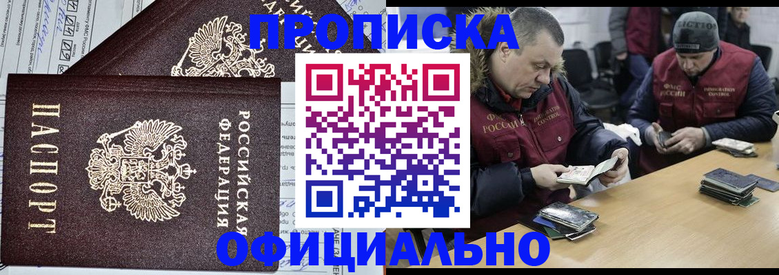 прописка для школы в Камчатском крае