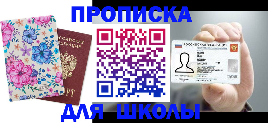 регистрация для дет. сада в Камчатском крае